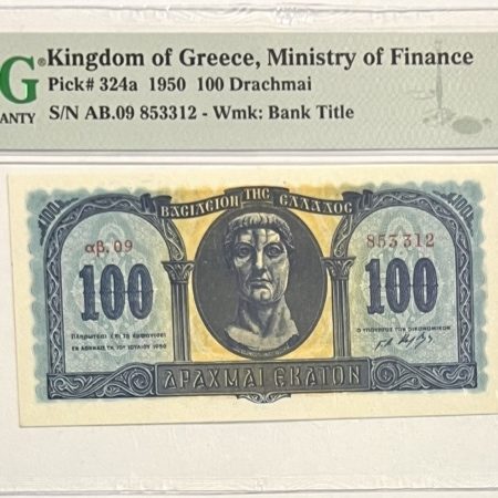 Τράπεζα Ελλάδος Χαρτονόμισμα 100 Δραχμές 1950 PMG MS66 EPQ Συλλεκτικά Χαρτονομίσματα